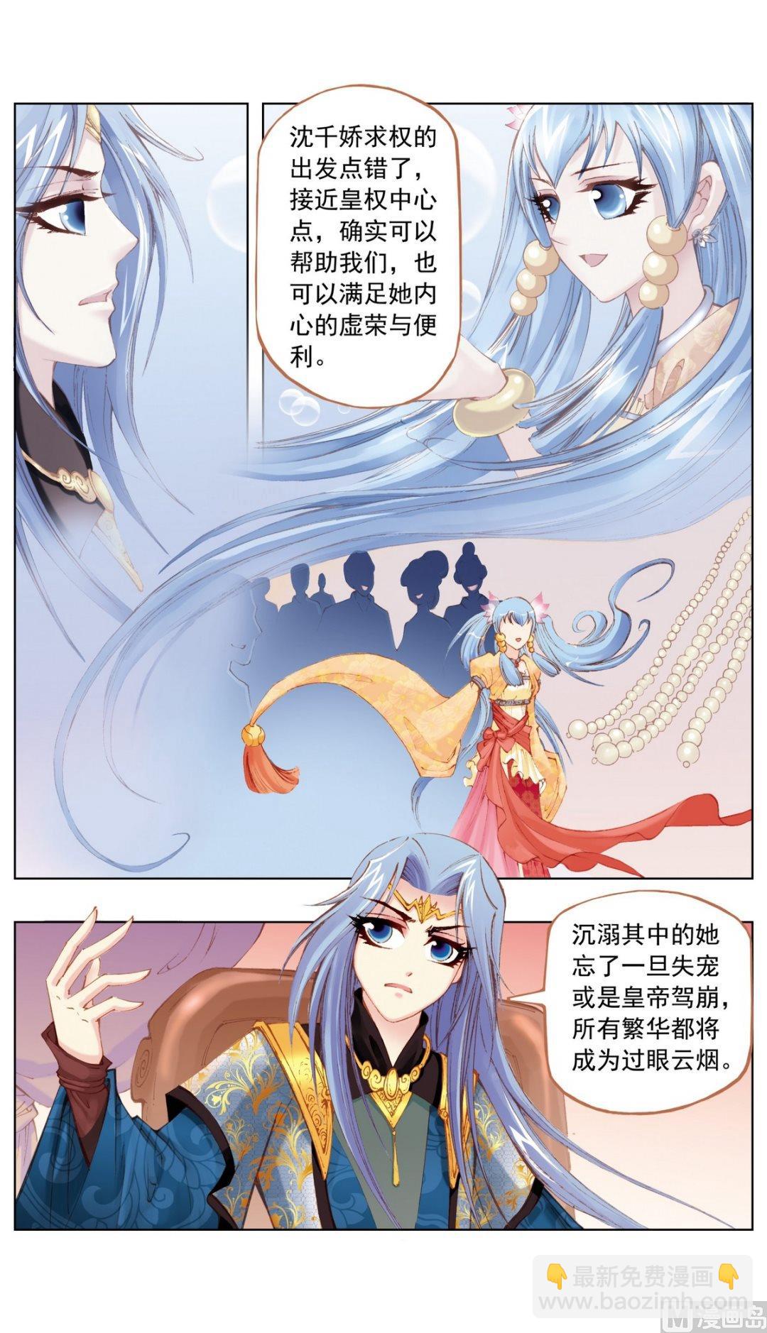 第25话4