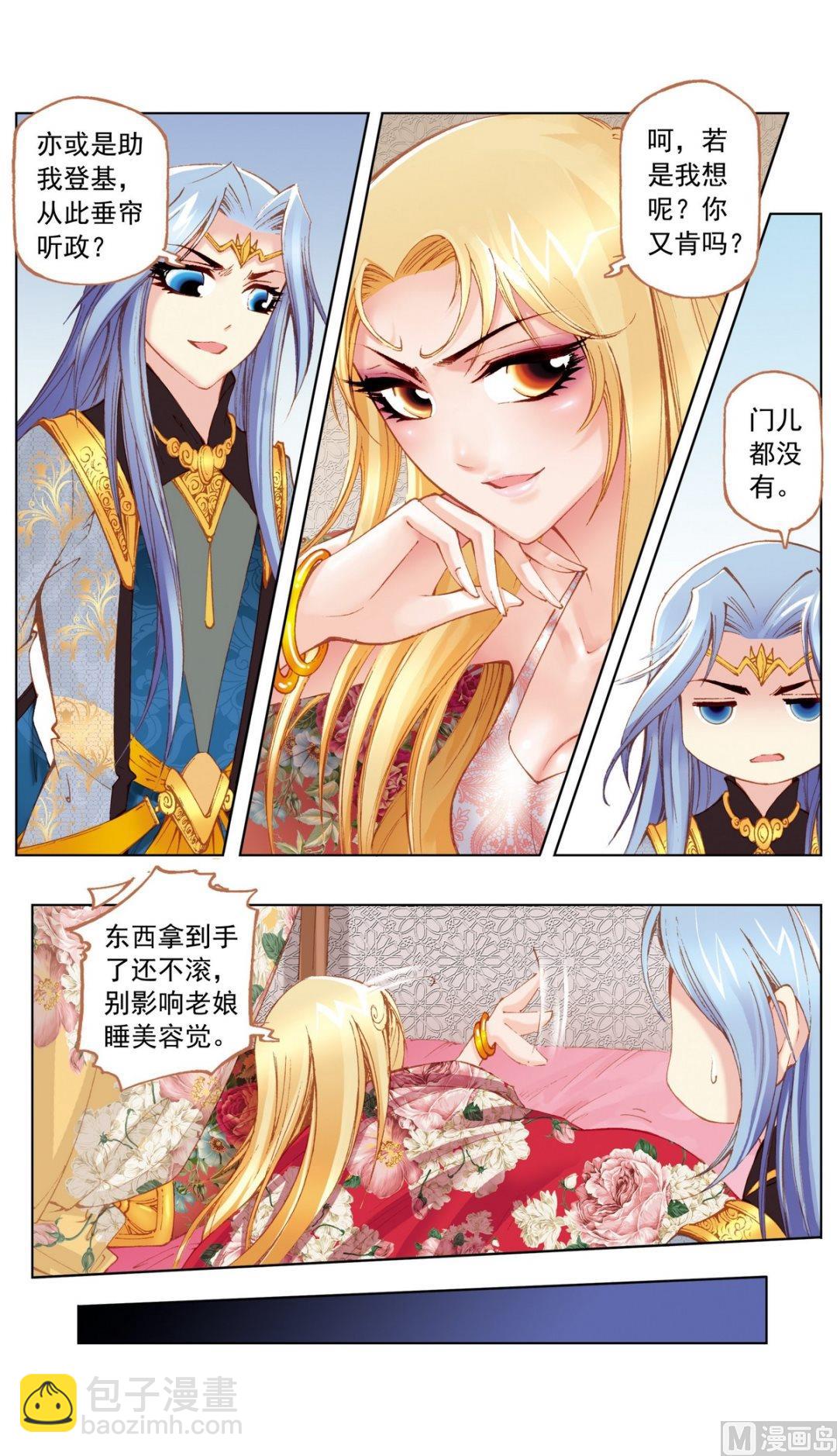 第25话7