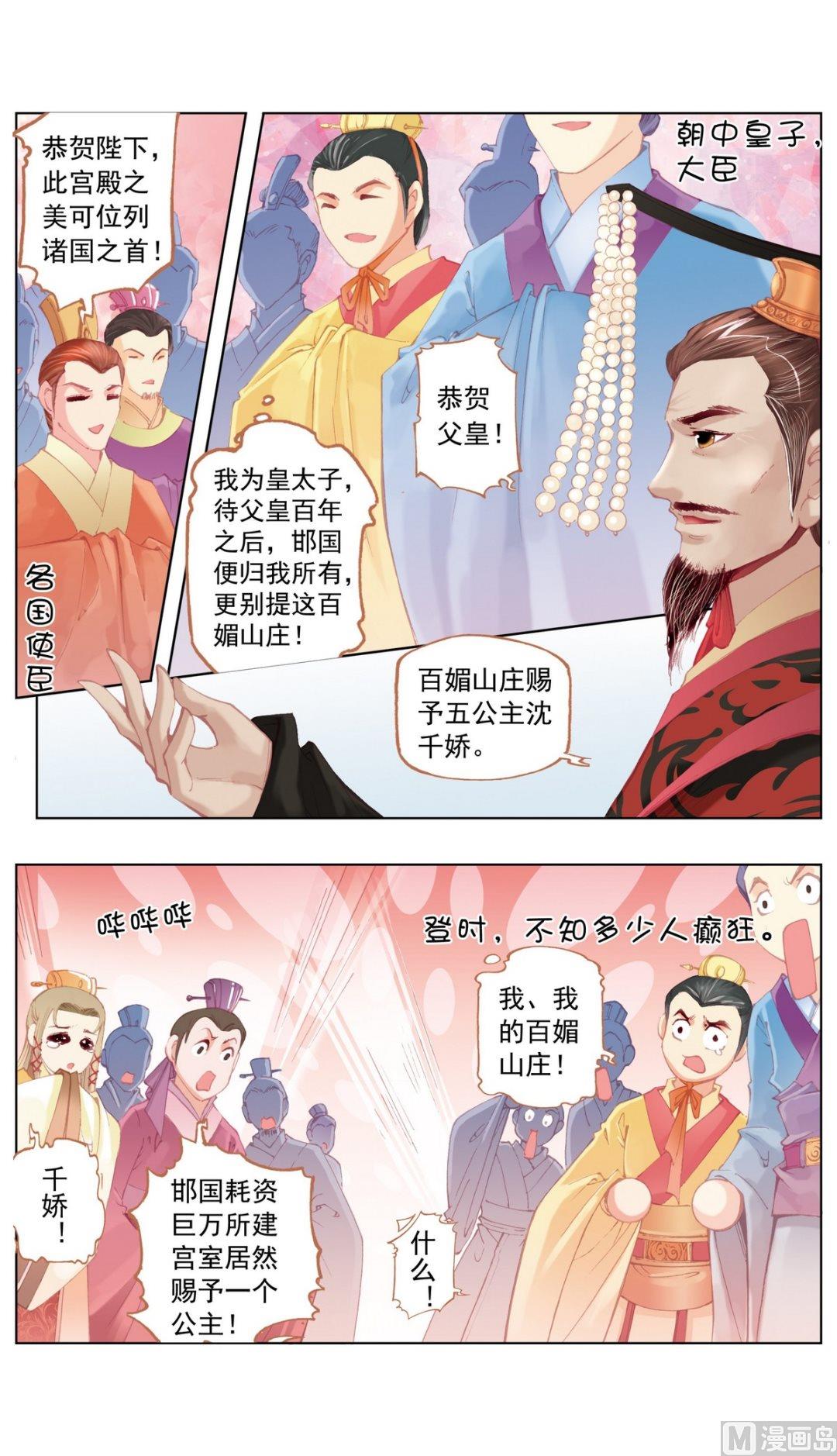 第27话2