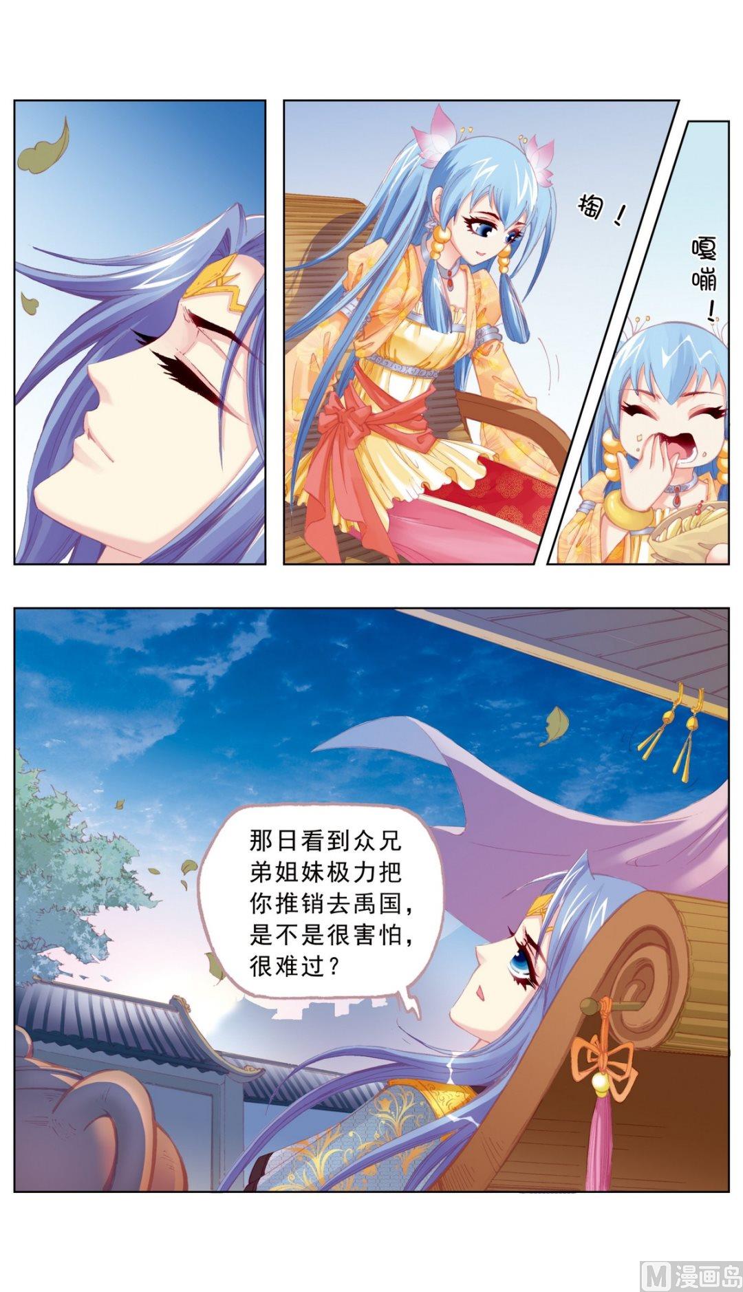 第28话8