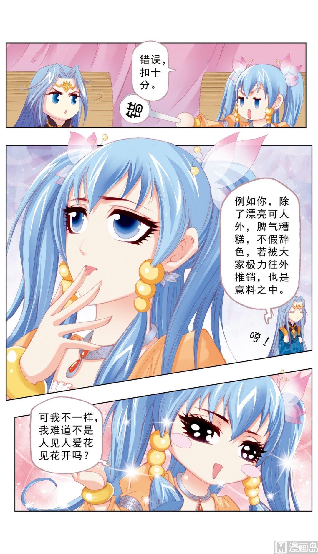 第28话9