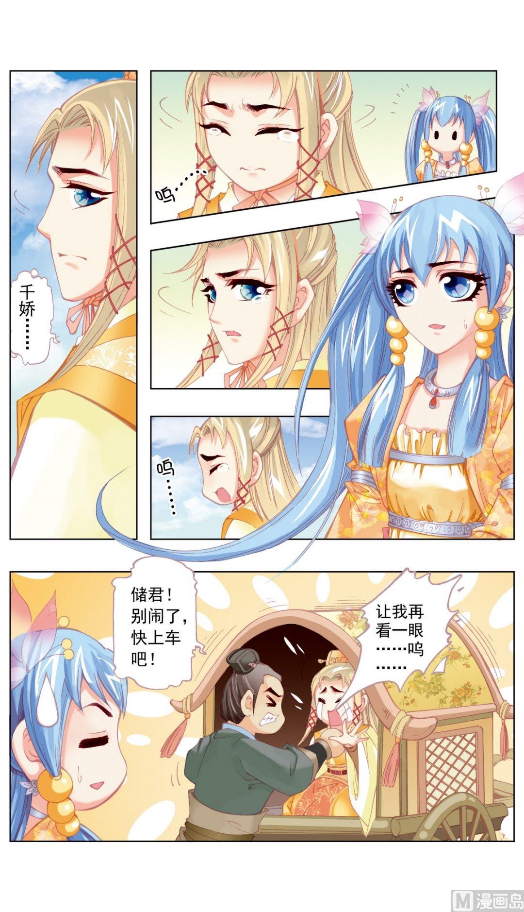 第30话3