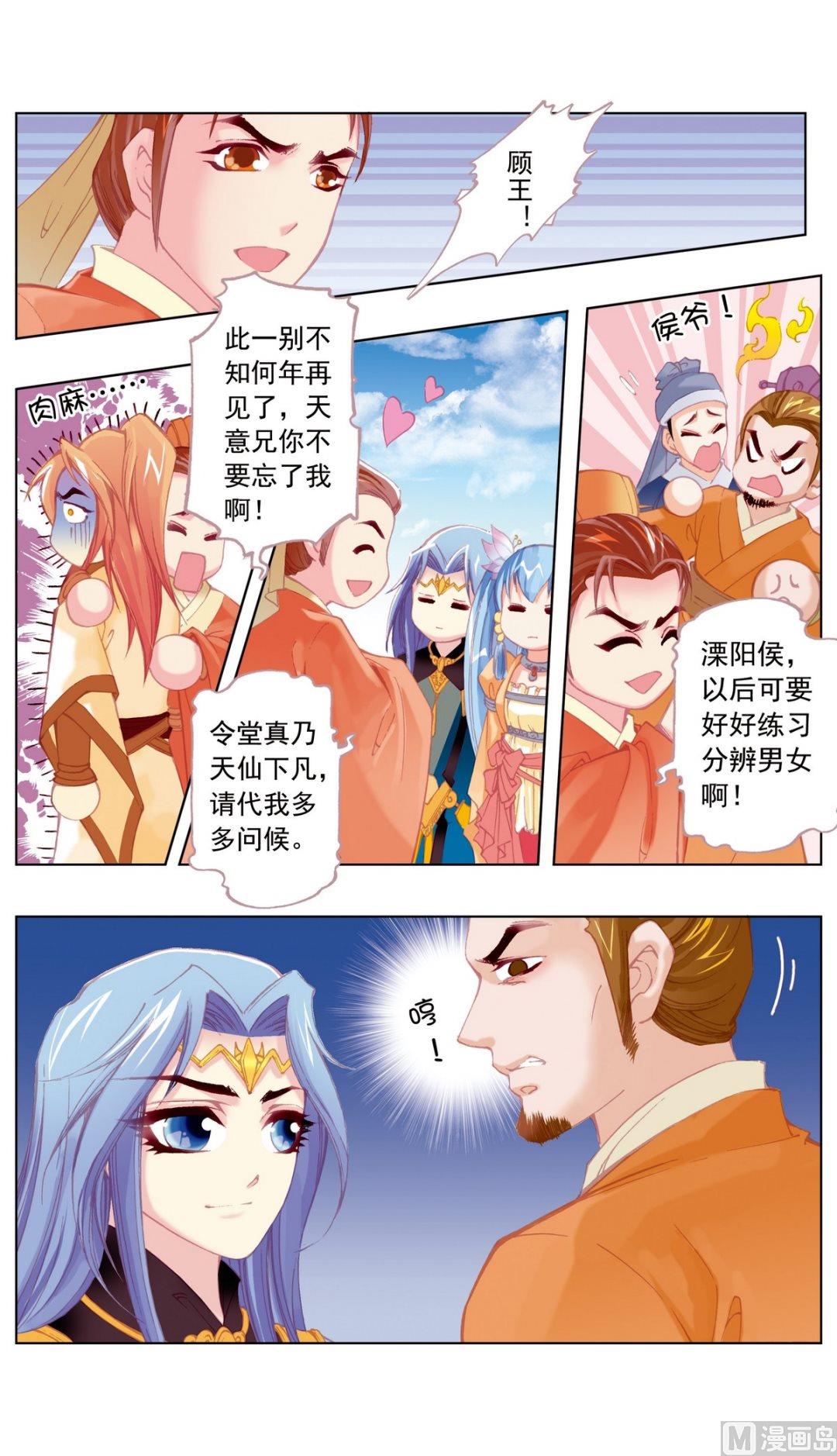 第30话4