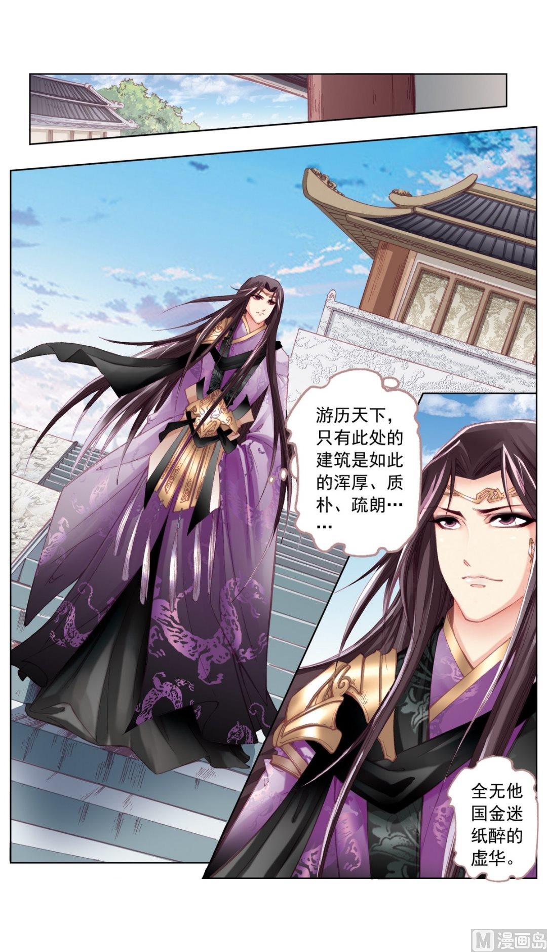 第31话7