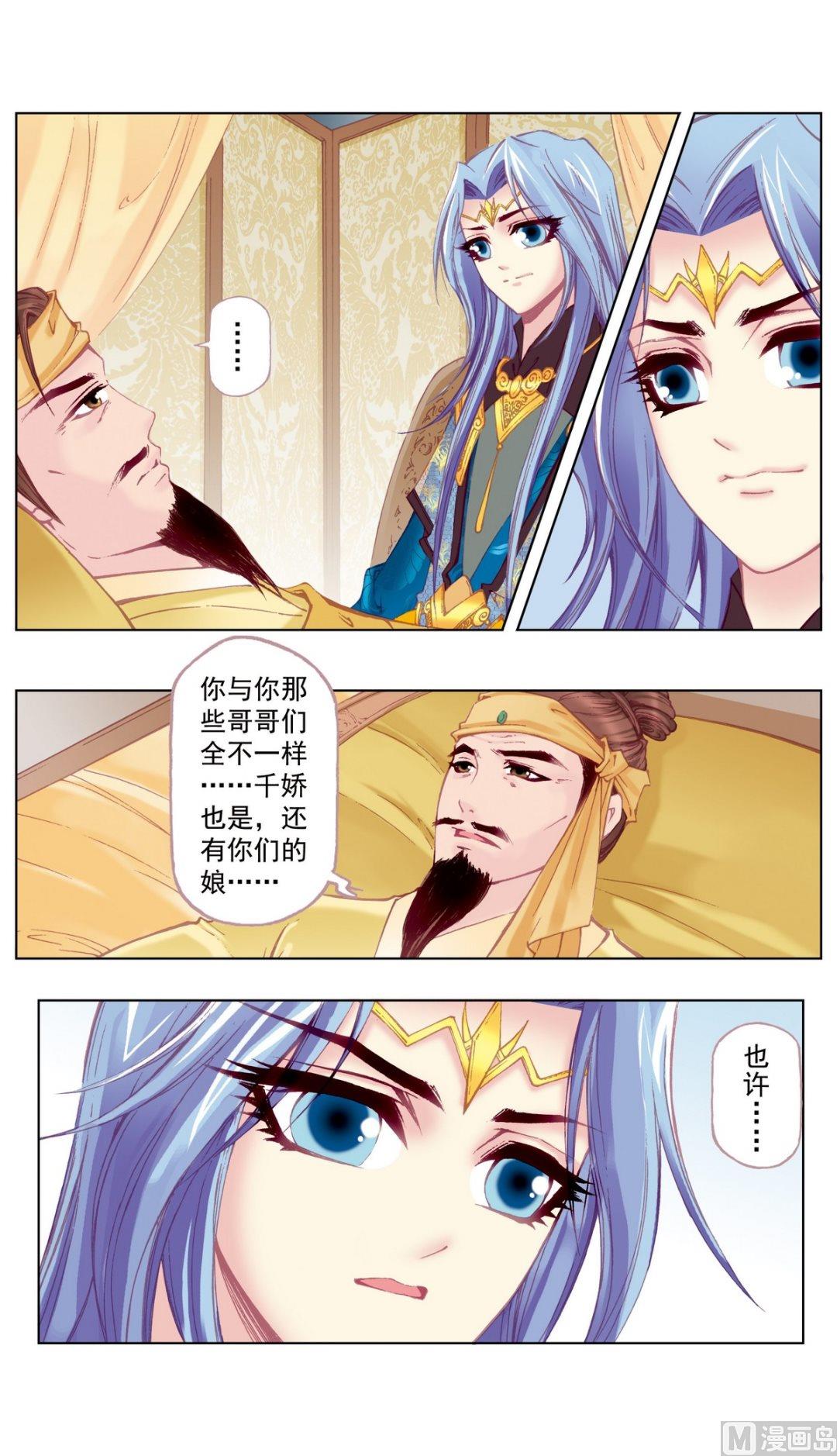 第33话10
