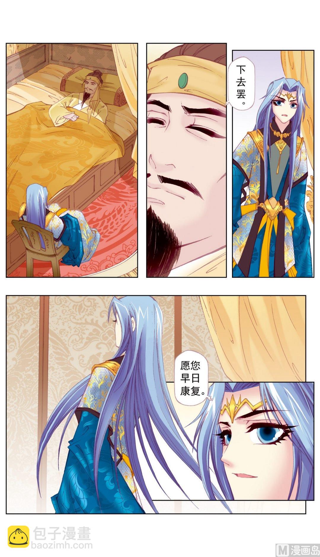 第33话11