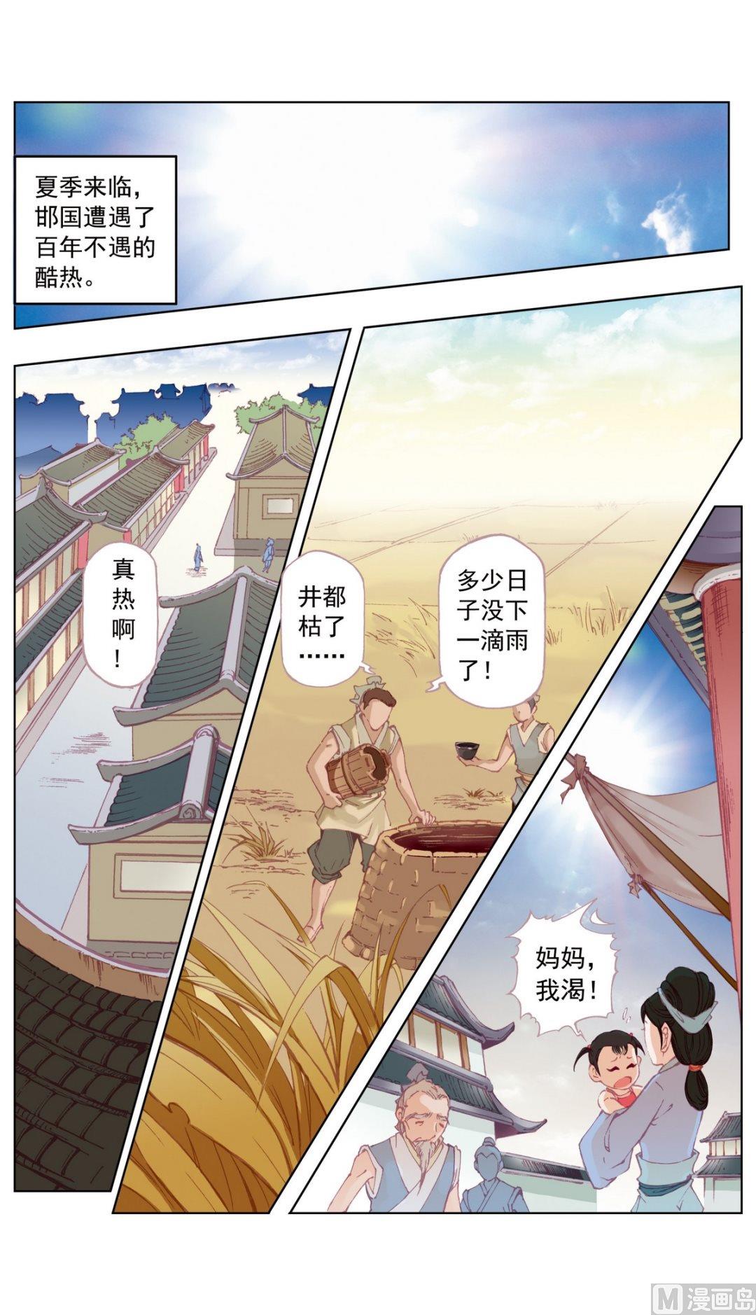 第33话3