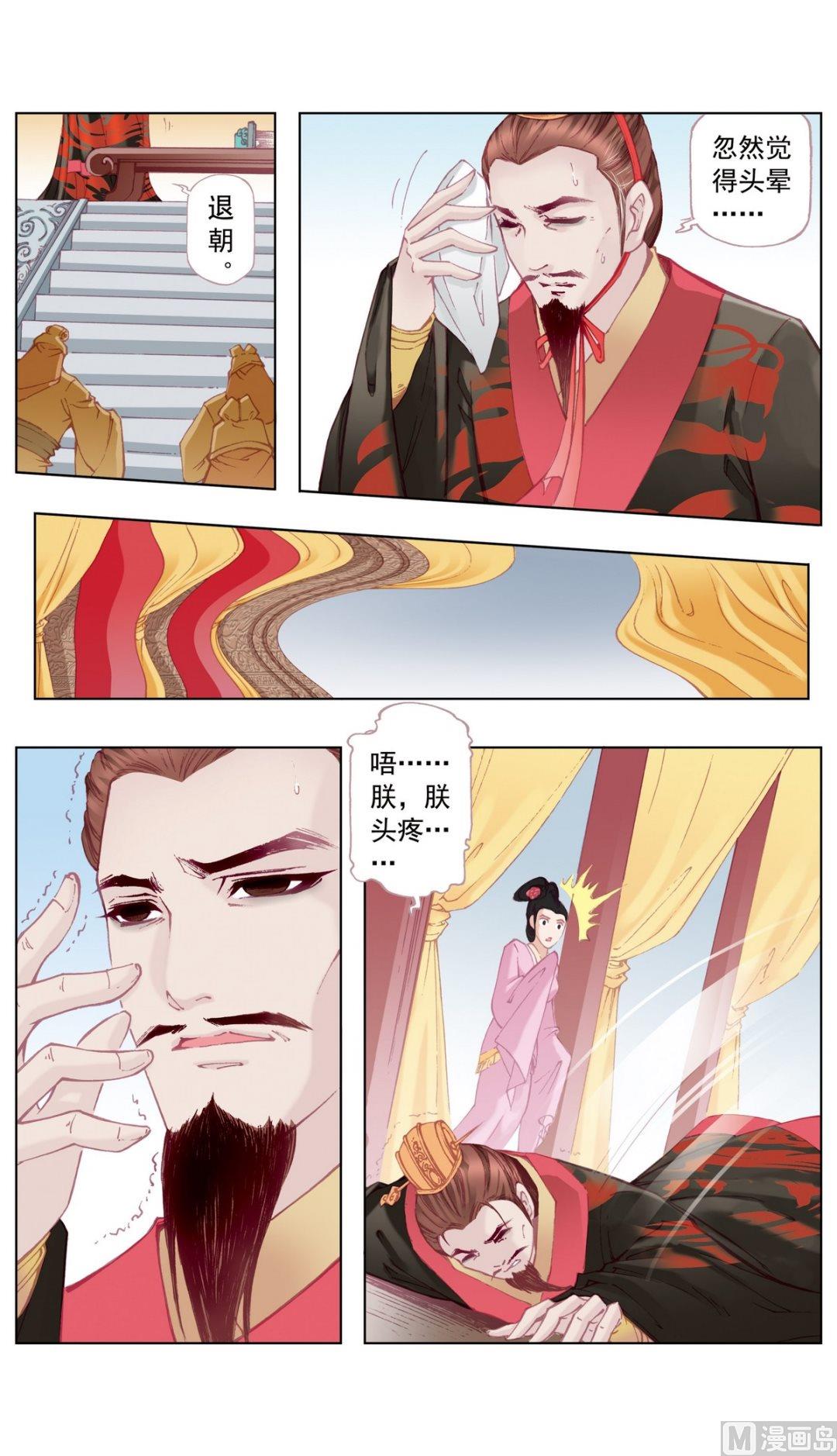 第33话4