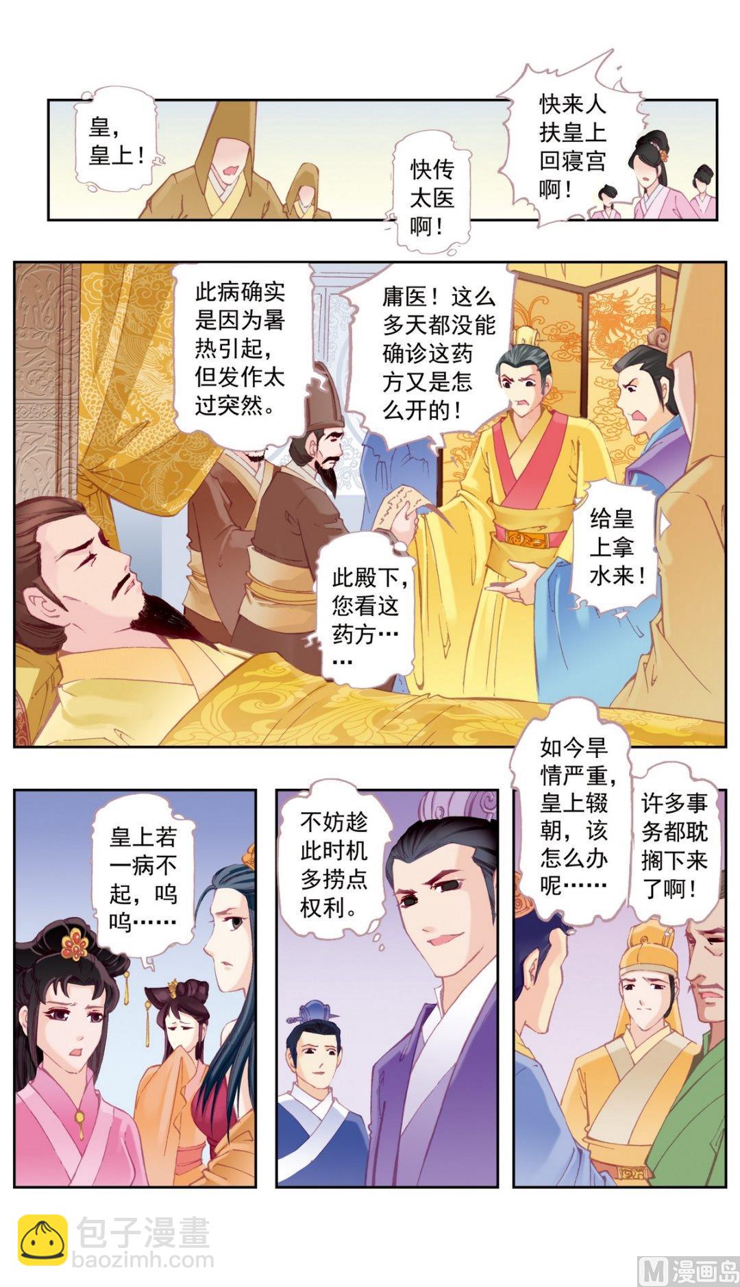 第33话5