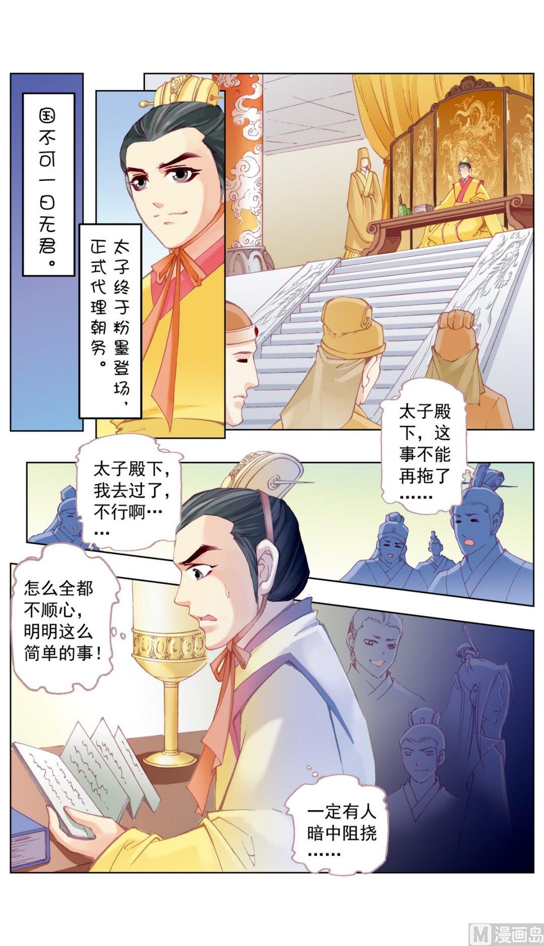 第33话6