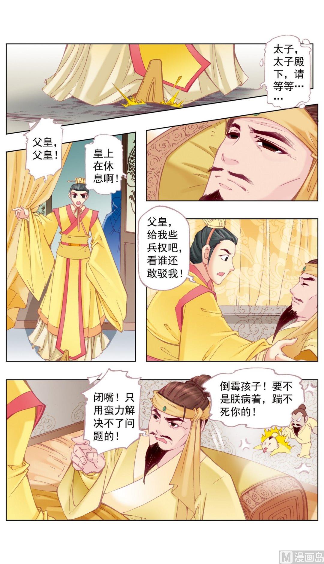 第33话7