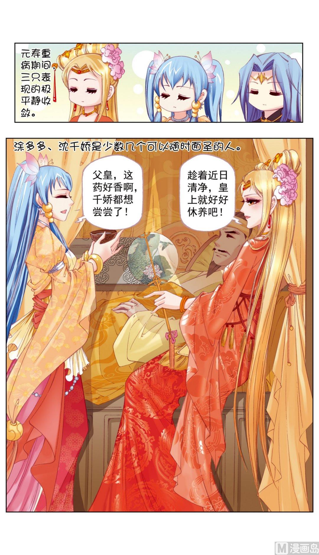 第33话8