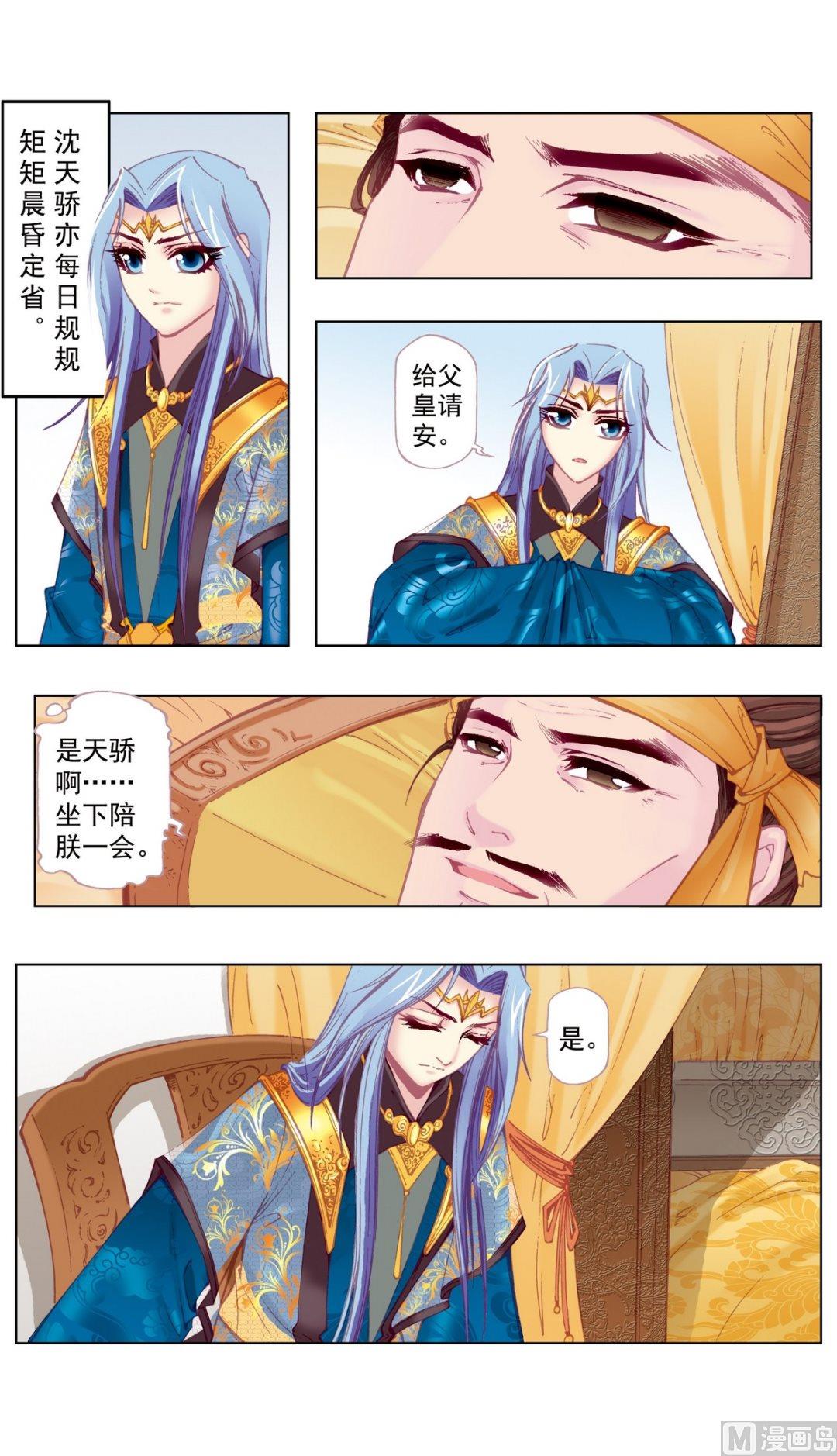 第33话9