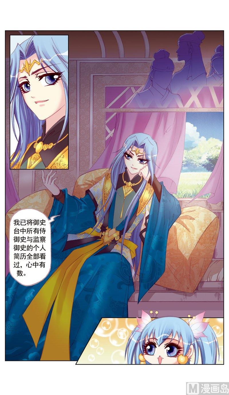 第37话10