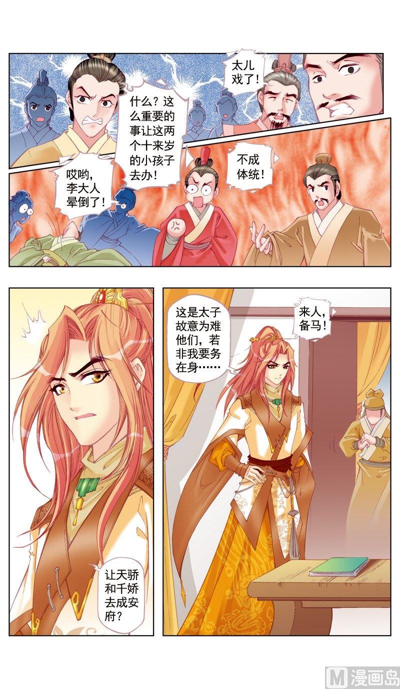 第37话3