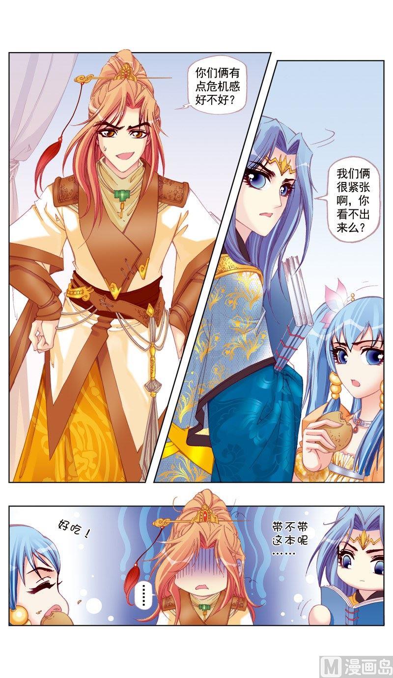 第37话8