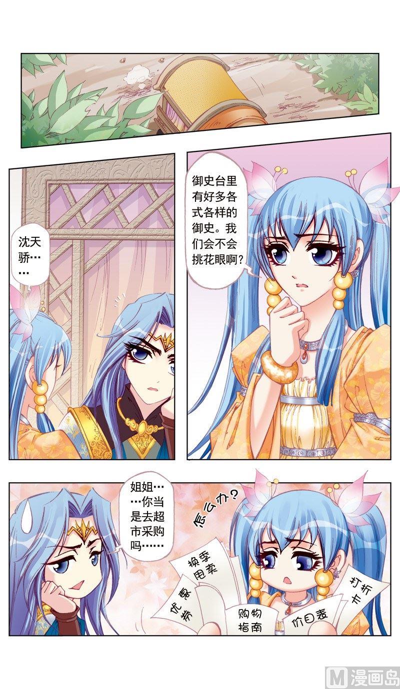第37话9