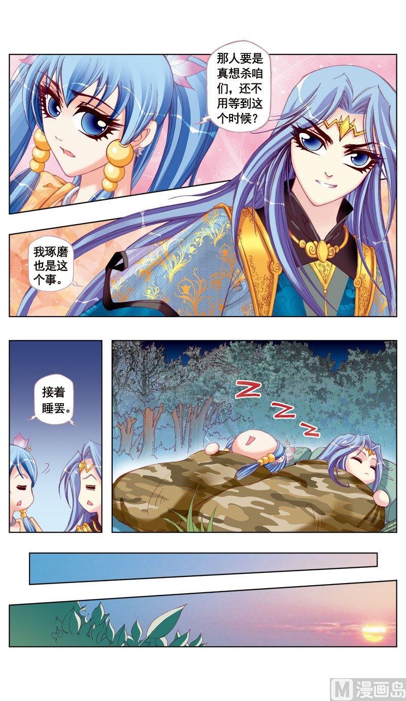 第42话3