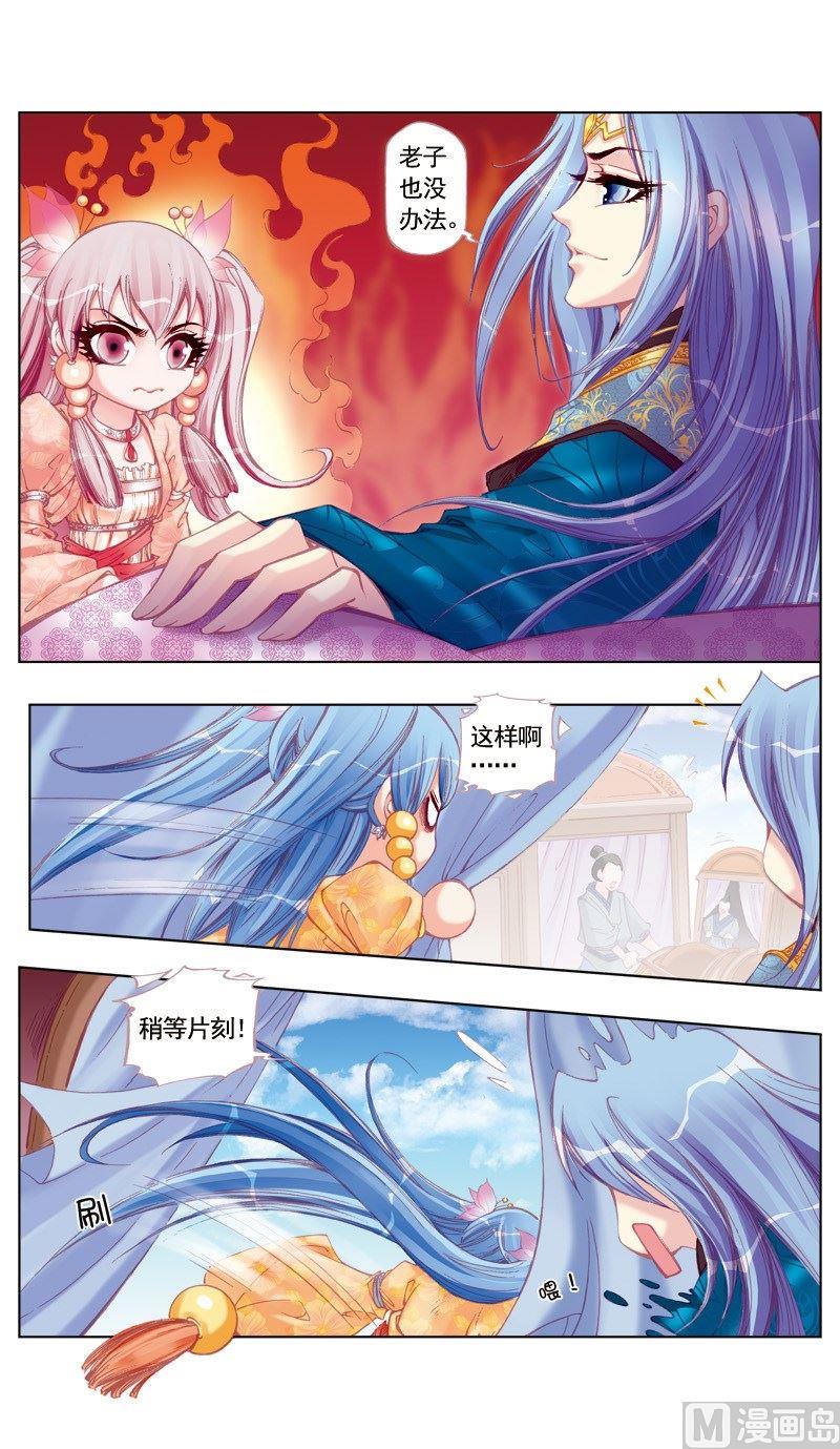 第43话3