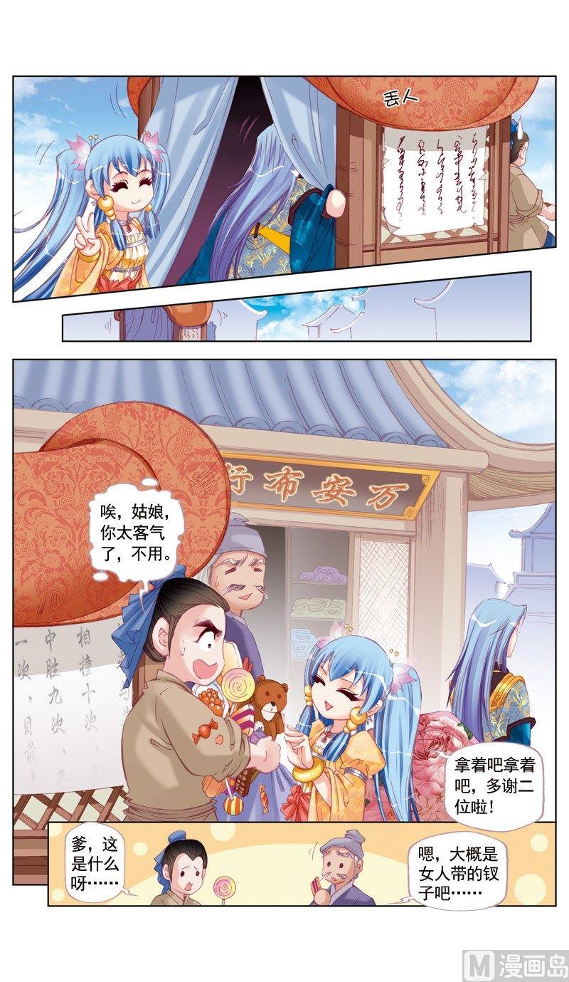 第43话6