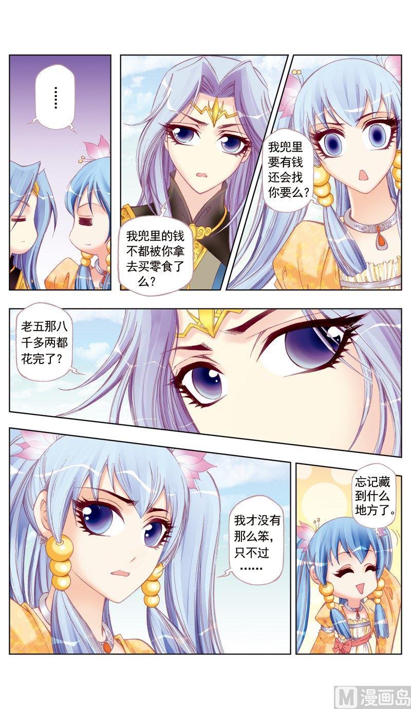 第43话8