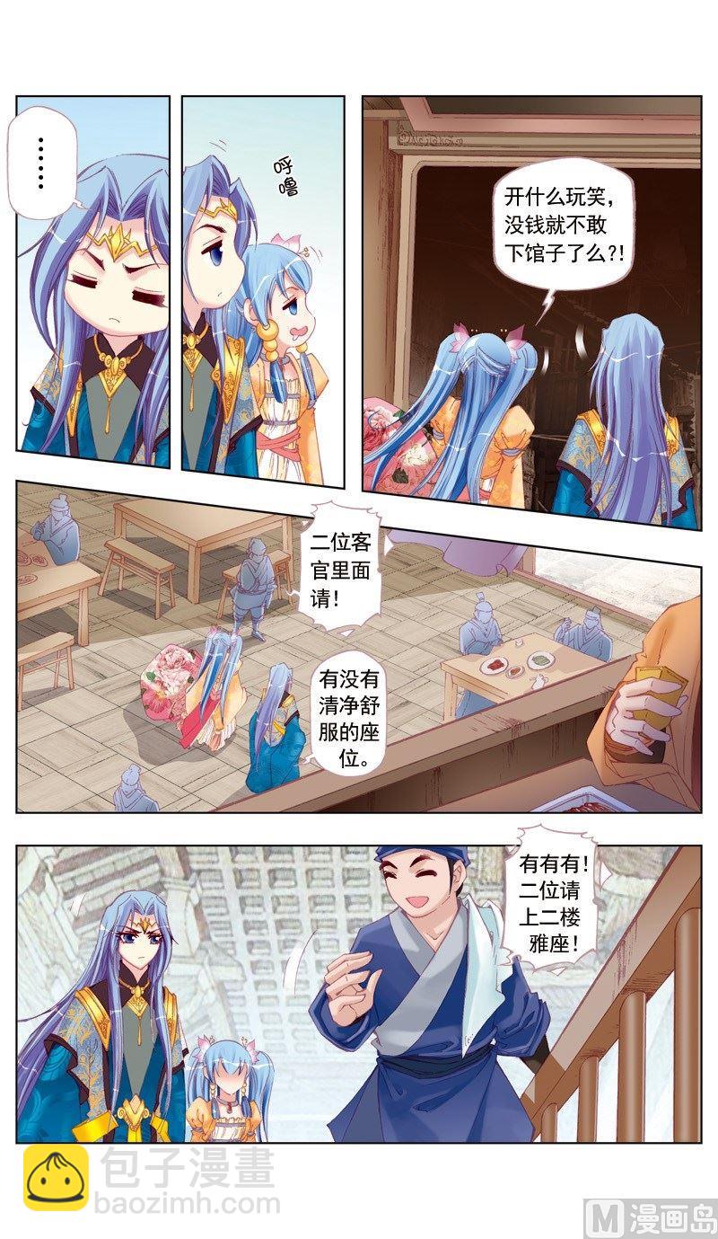 第43话9