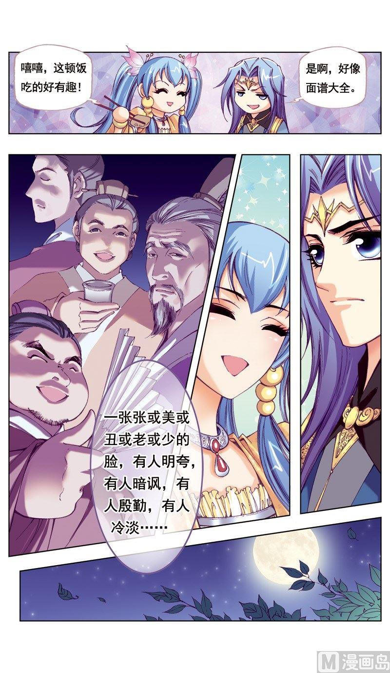第45话10