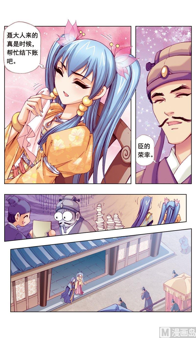 第45话4