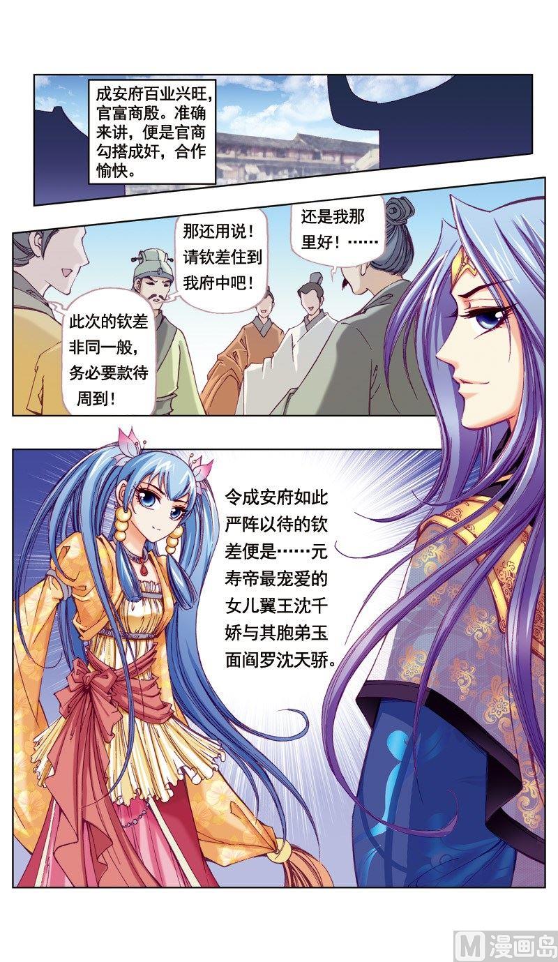 第45话6