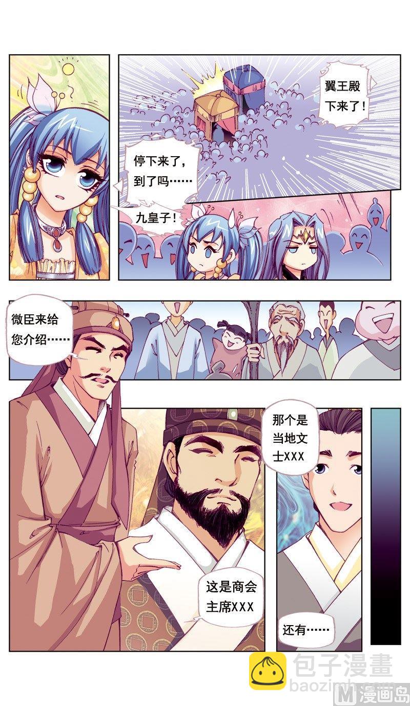 第45话7