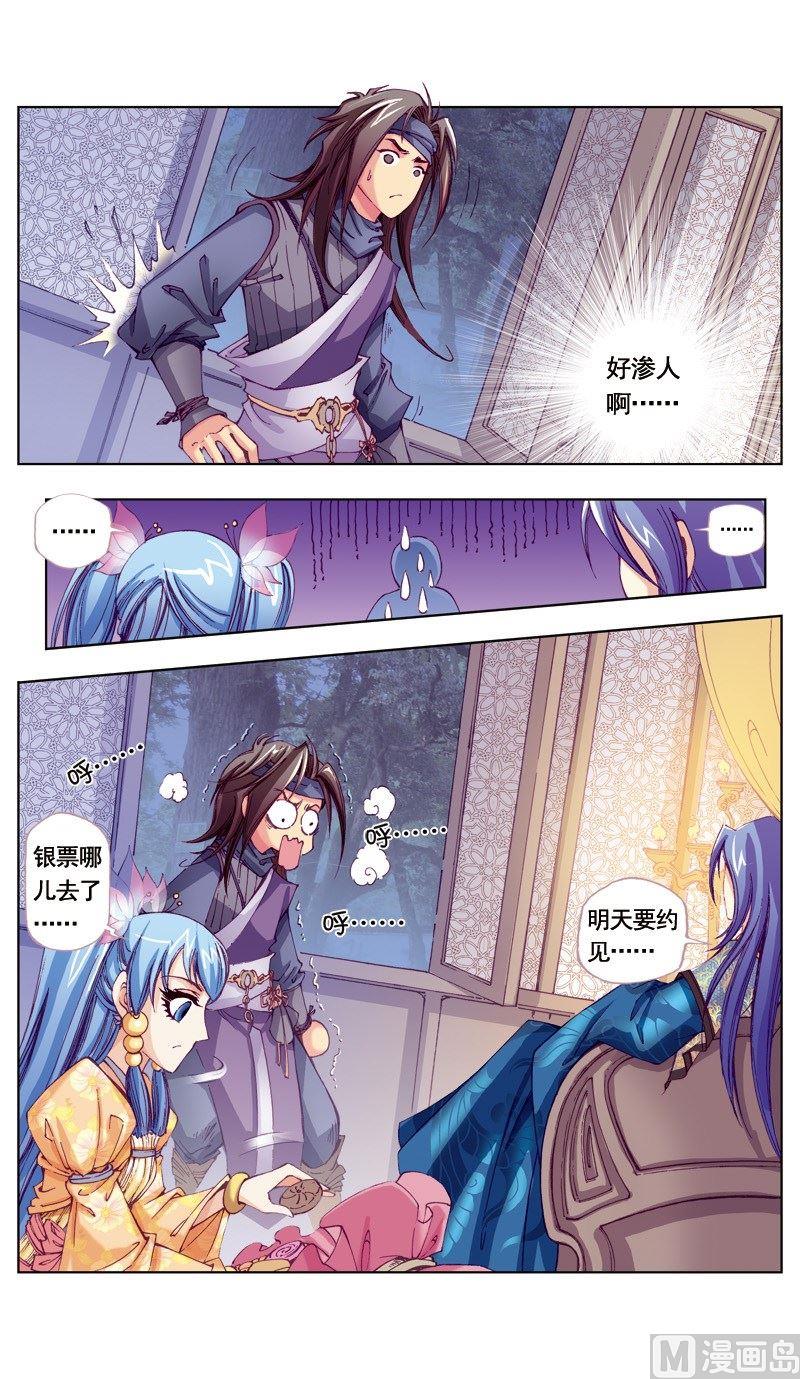 第46话3