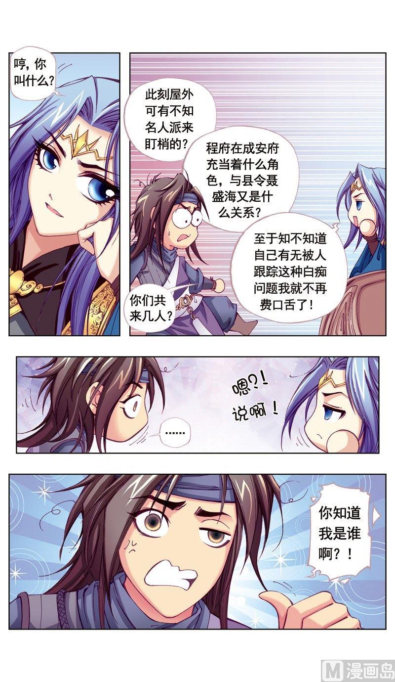 第46话4