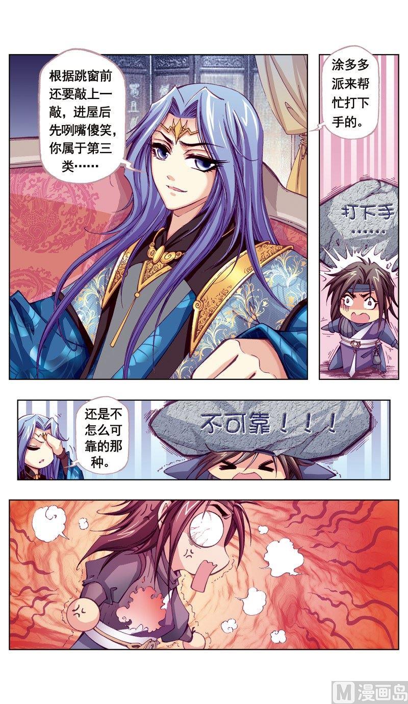 第46话6