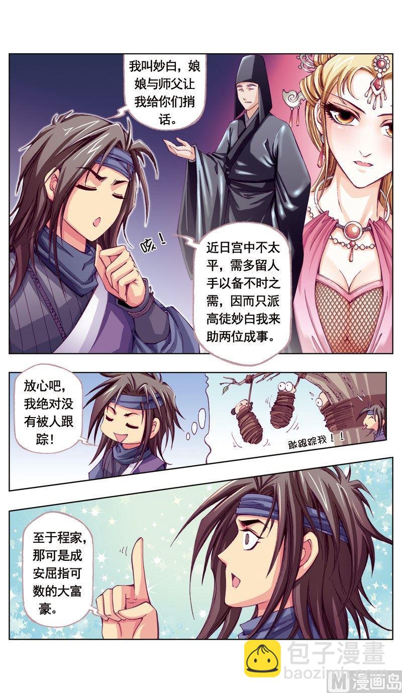 第46话8
