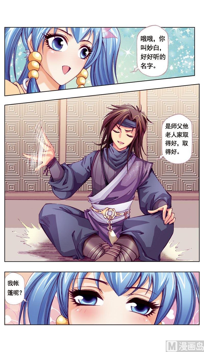 第46话9