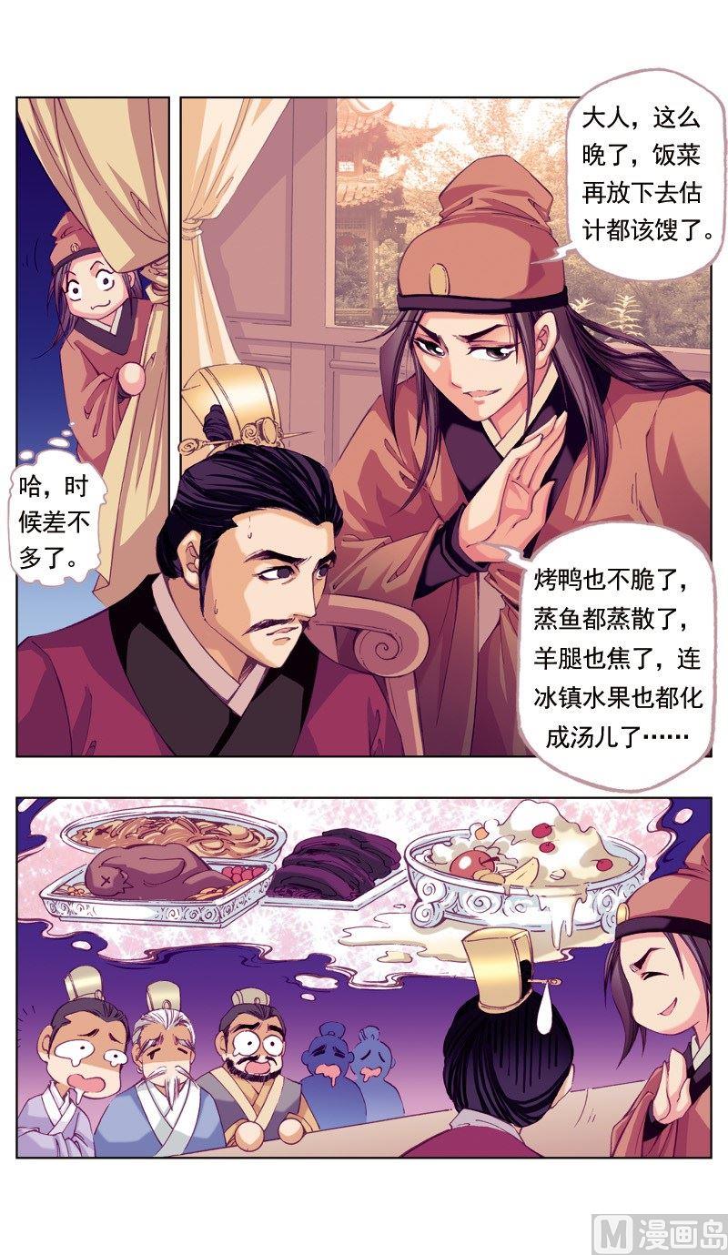 第50话10