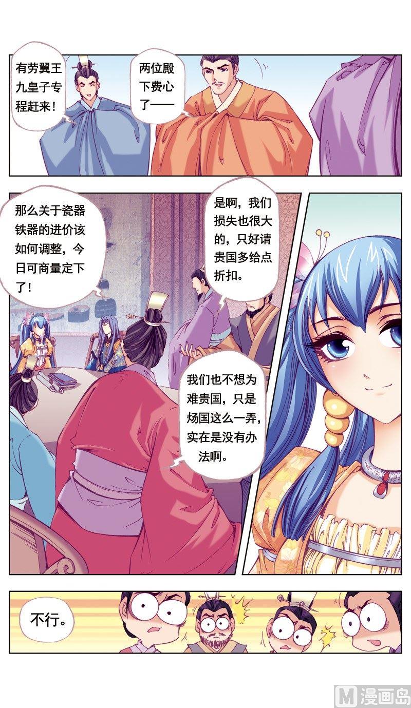 第50话5