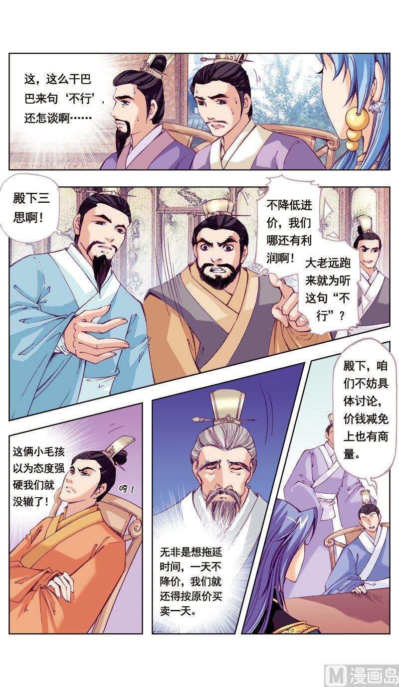 第50话6