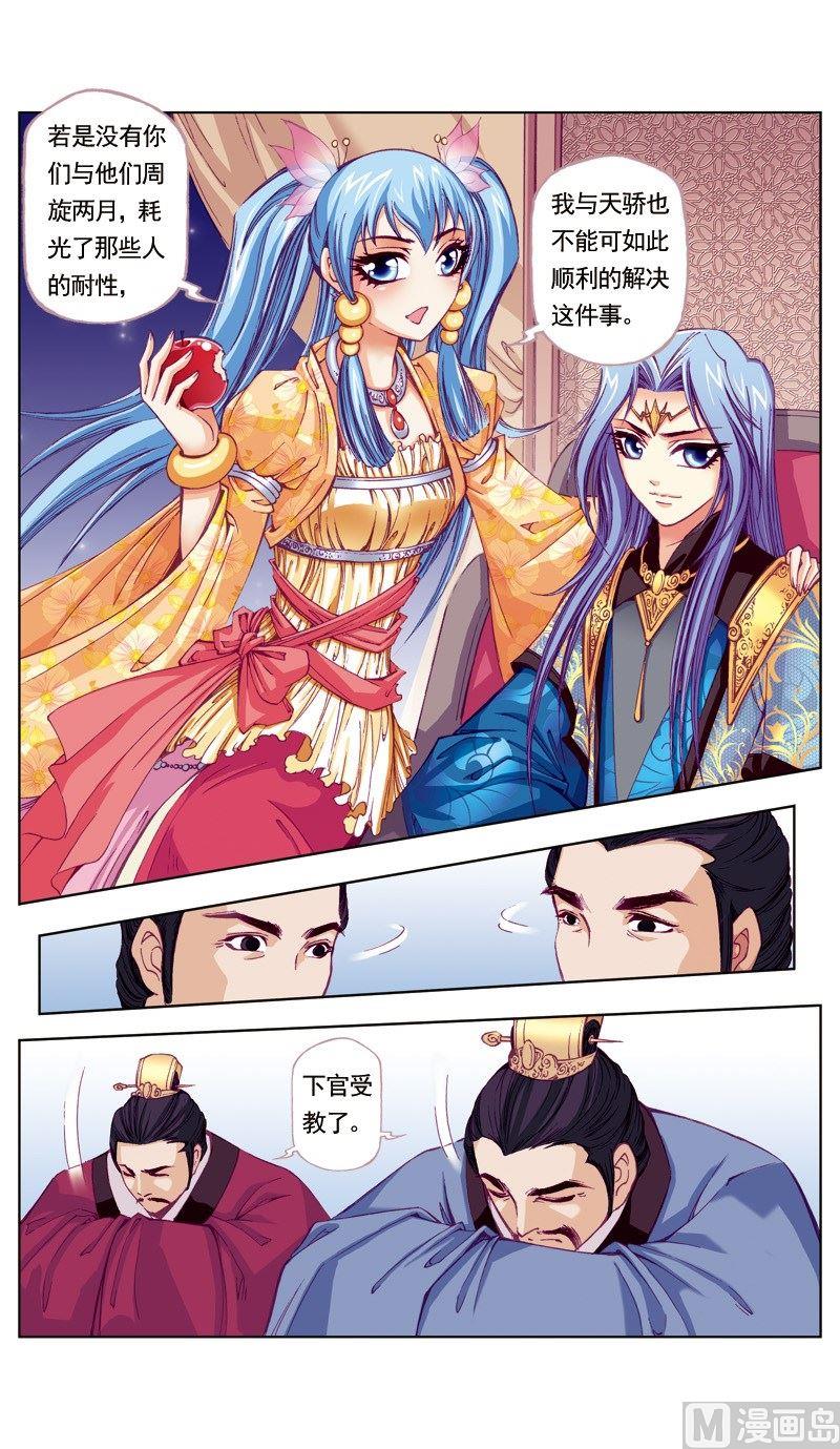 第52话10