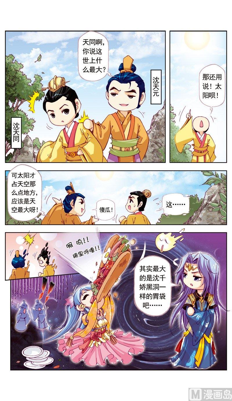 第52话11
