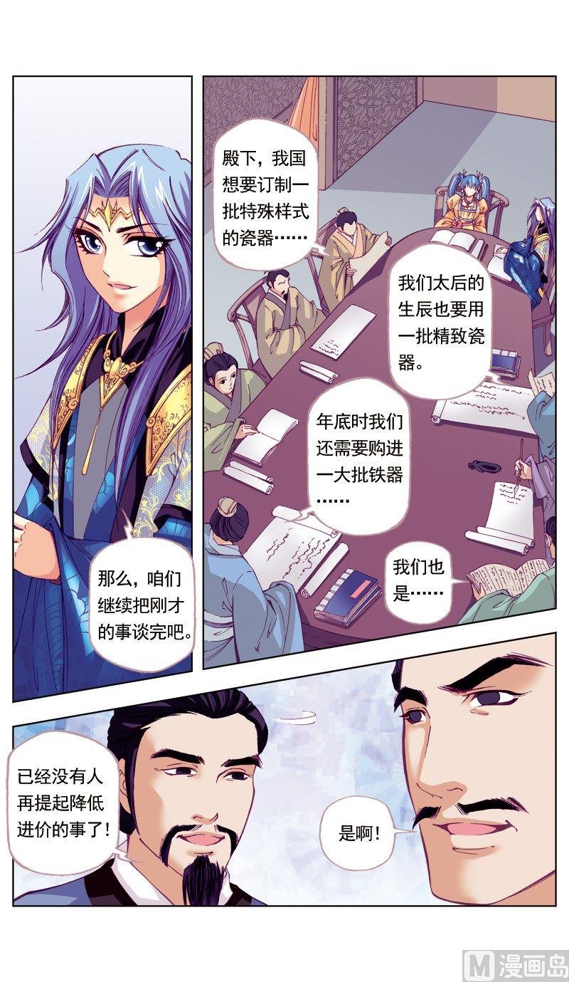 第52话3