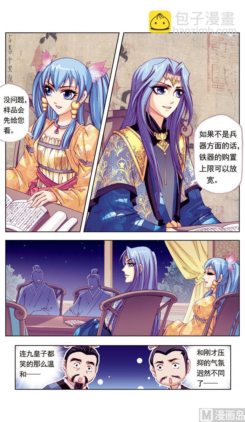 第52话4