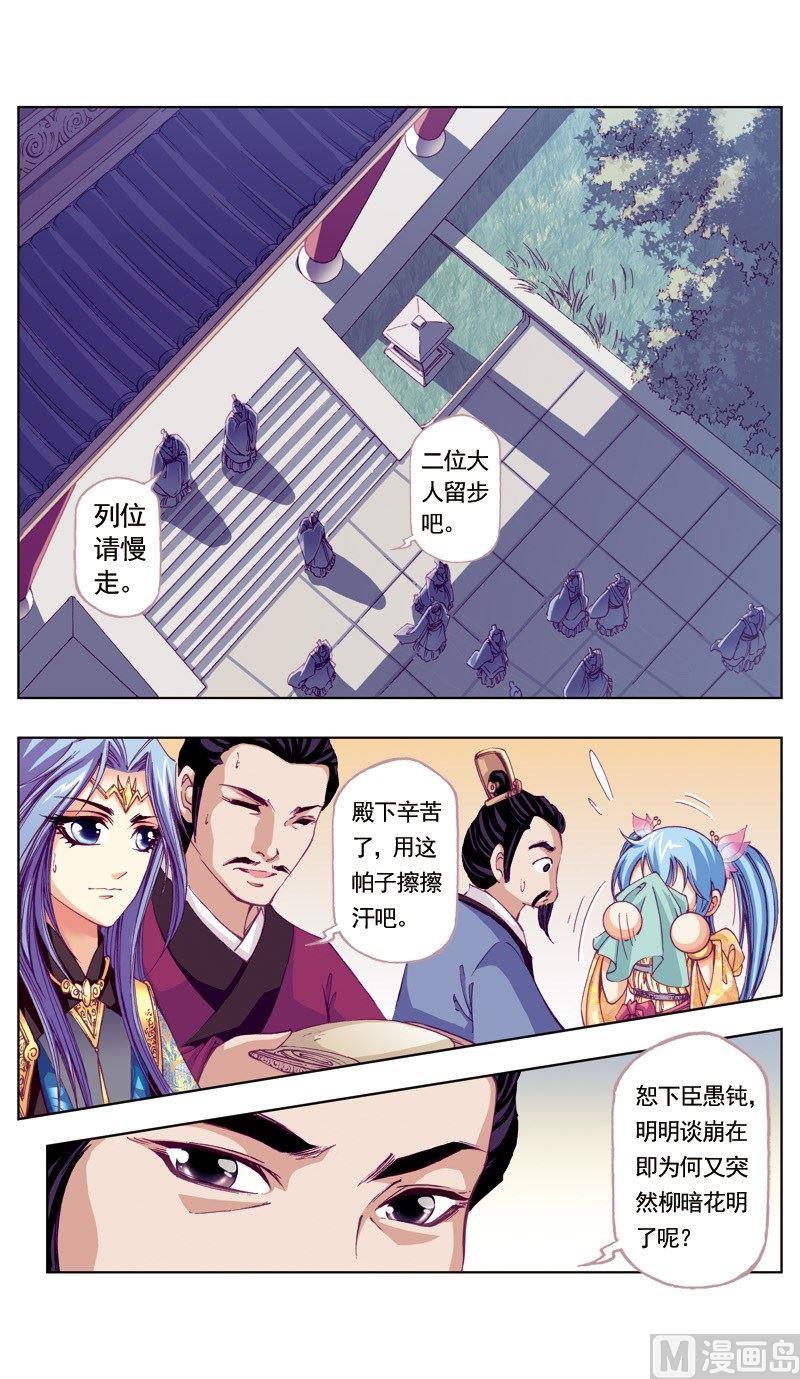 第52话5