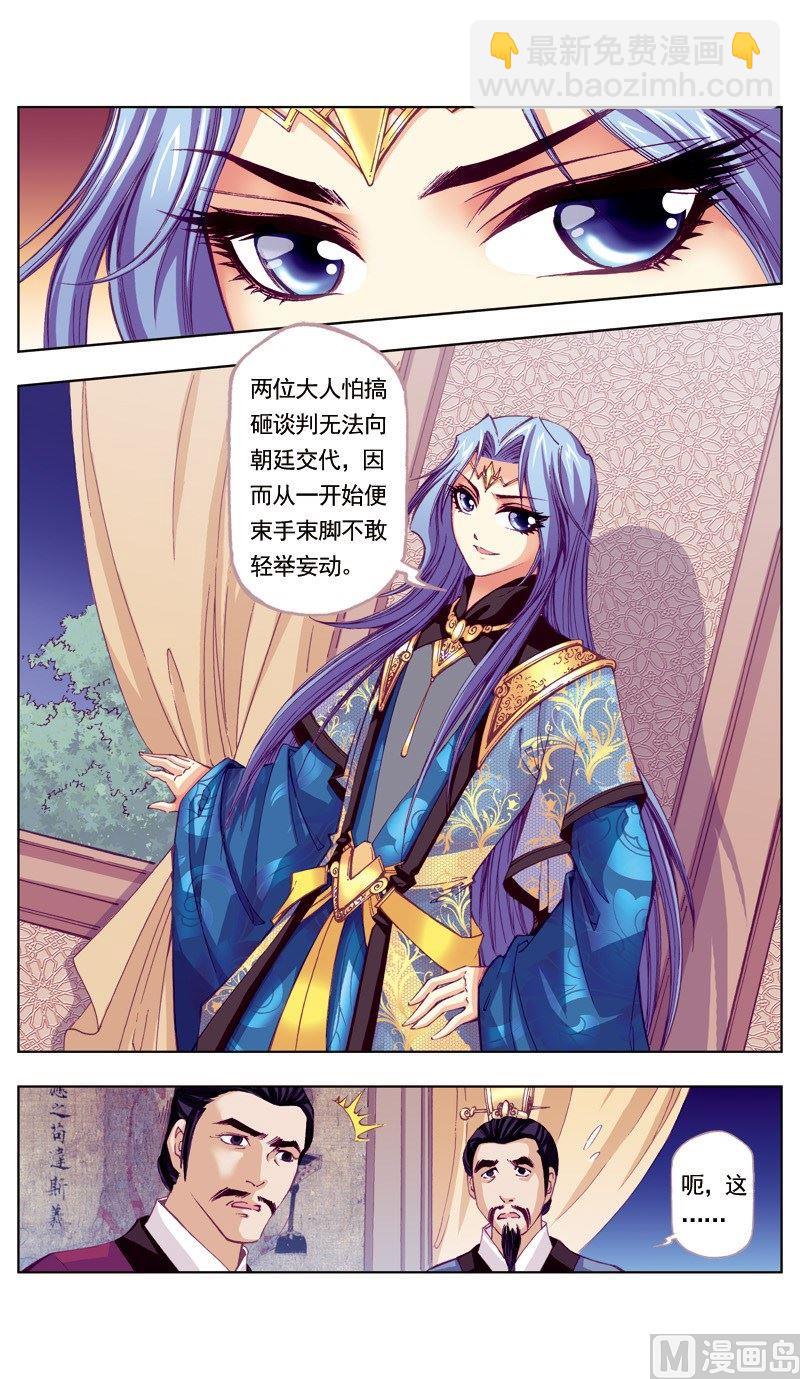 第52话6