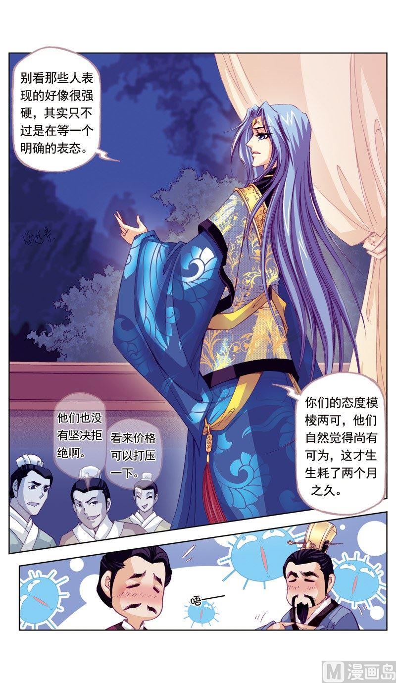 第52话8