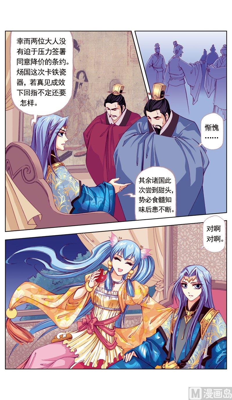 第52话9