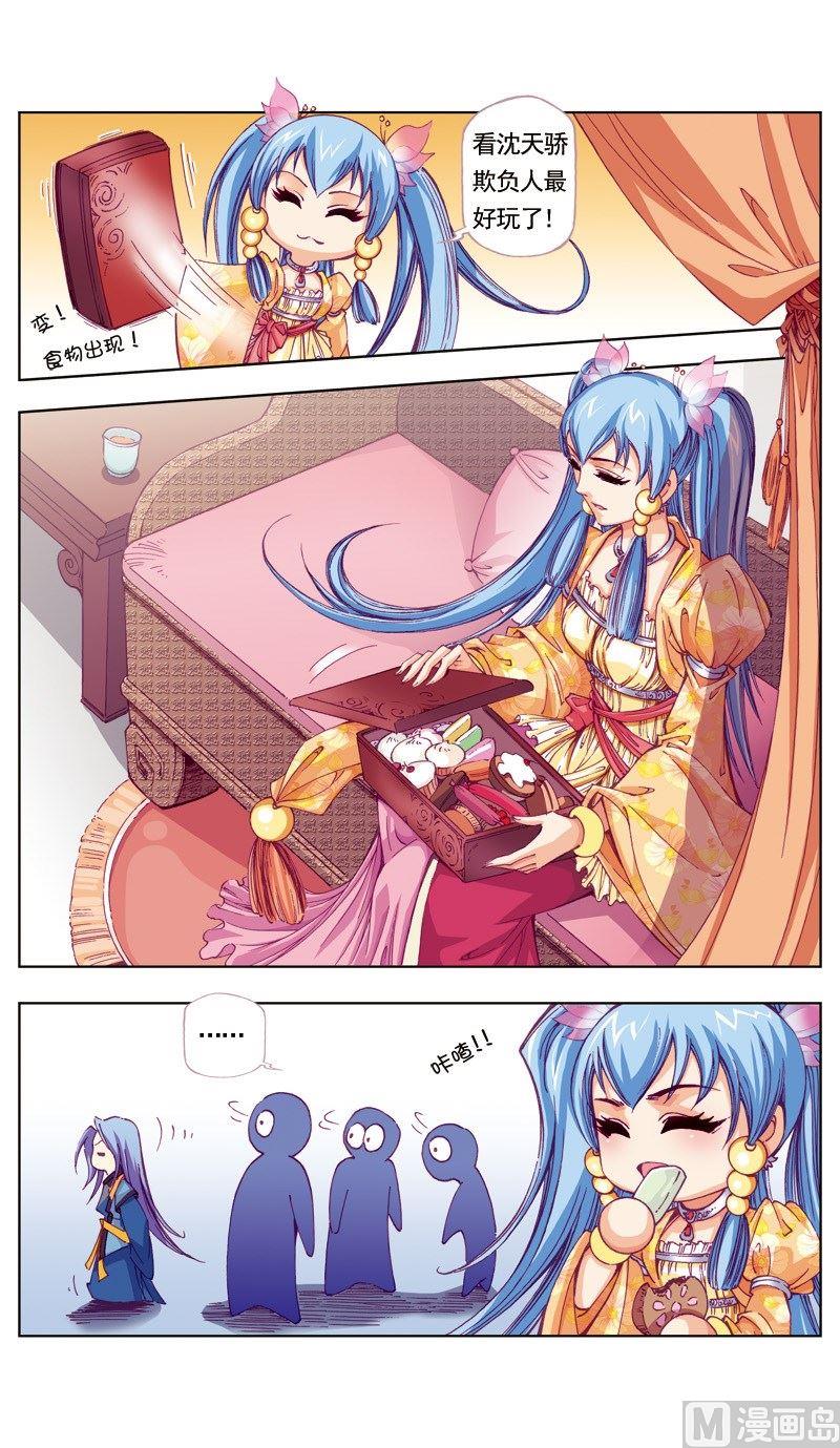 第53话3
