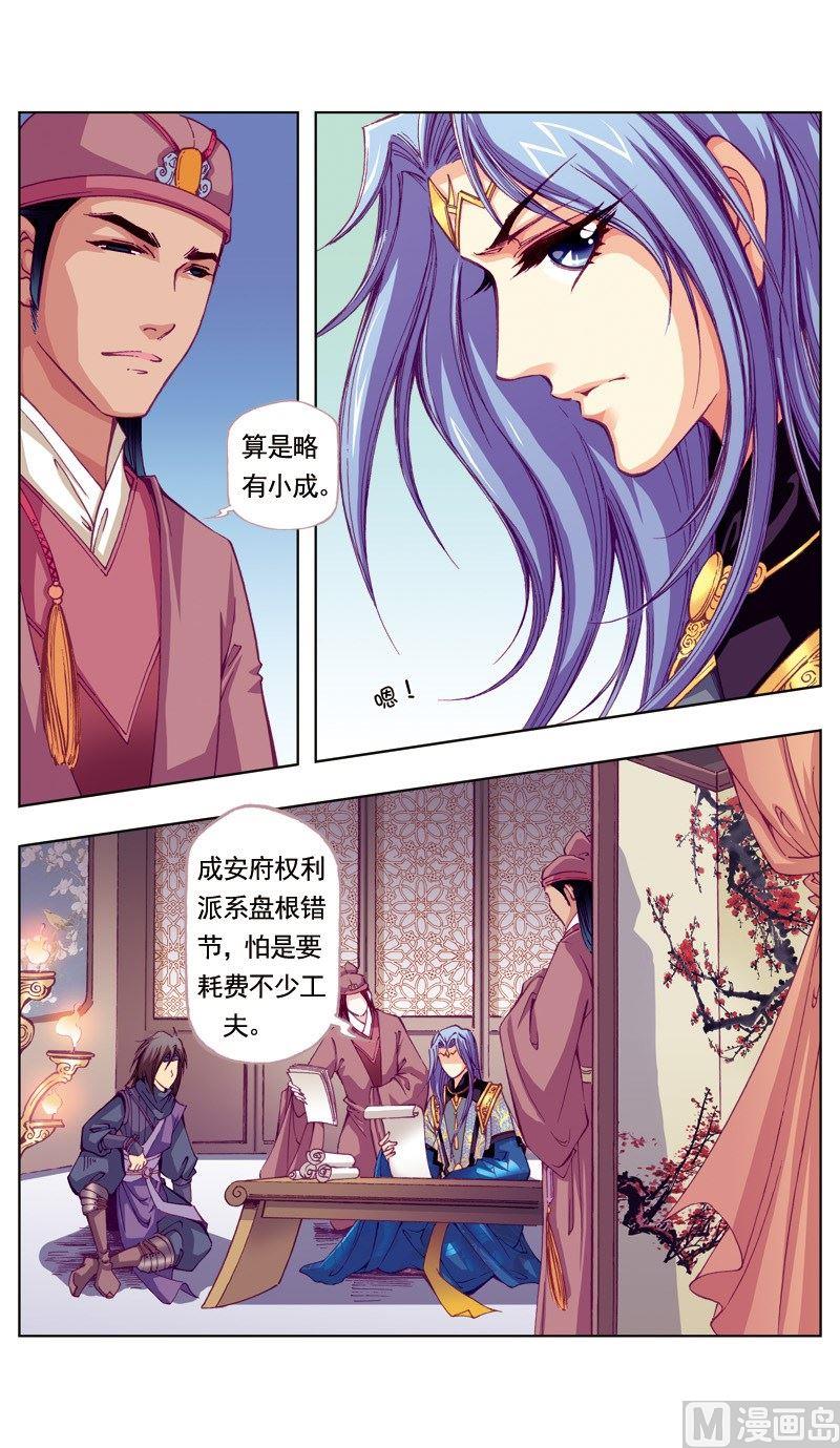 第53话4