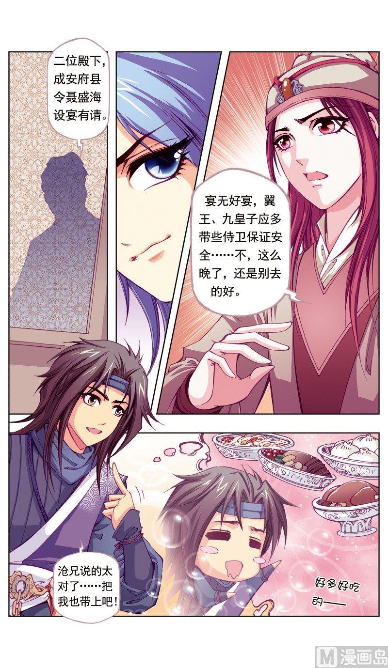 第53话5