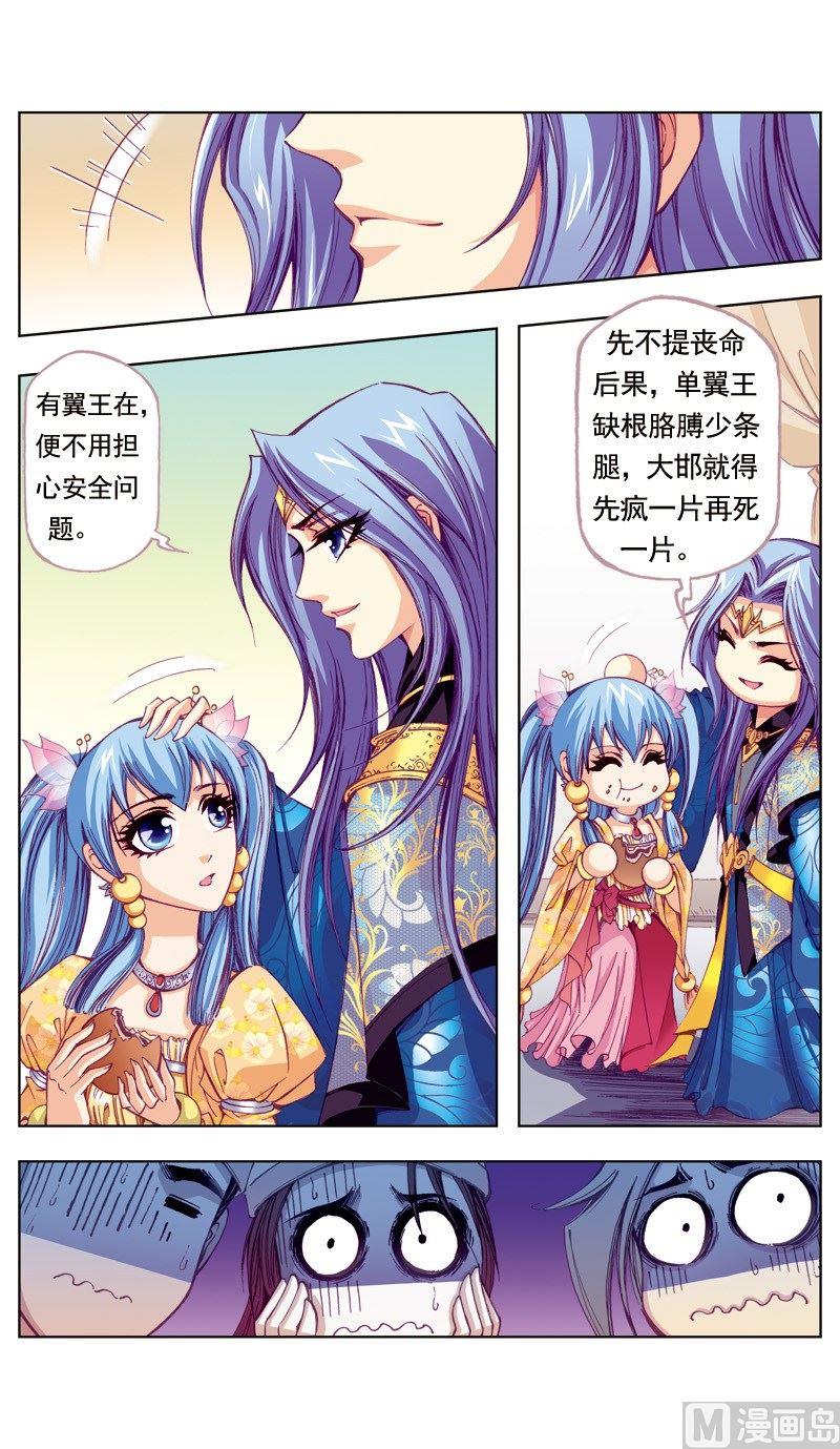 第53话6